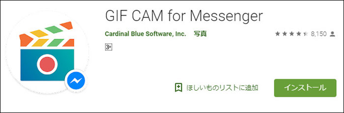 GIF CAM for Messenger