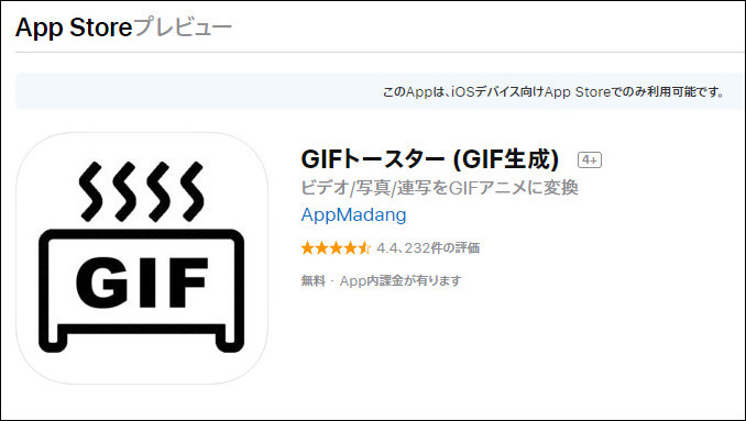 Iphoneで使えるgif作成アプリ5選