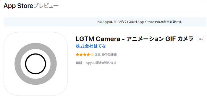 Iphoneで使えるgif作成アプリおすすめ5選