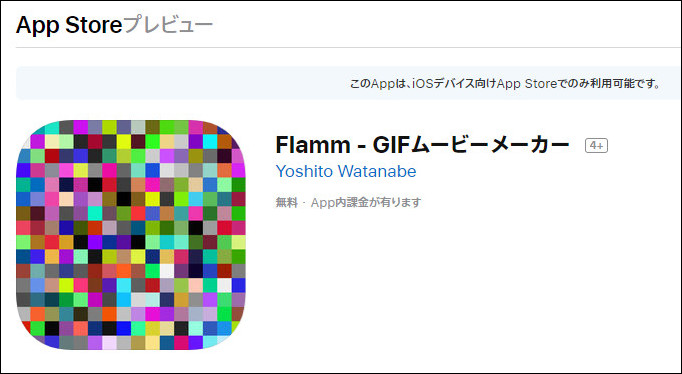 Flamm