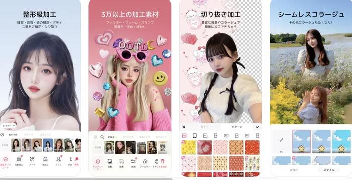 背景ぼかしアプリMeitu