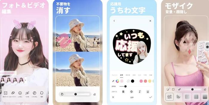 背景ぼかしアプリBeautyPlus
