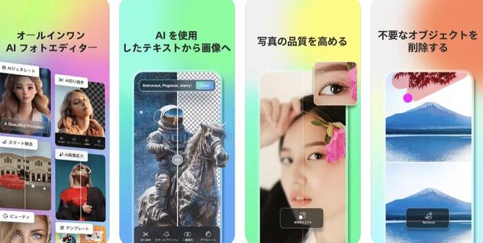 背景ぼかしアプリFotor