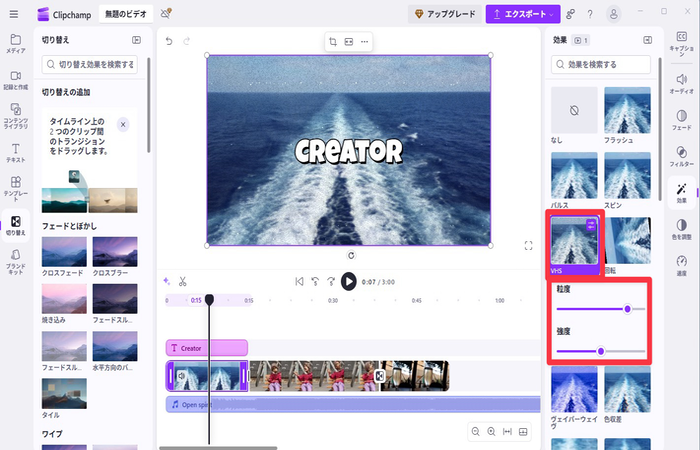 ClipchampオーディオStep4 - 左パネルのオーディオから音楽を選択