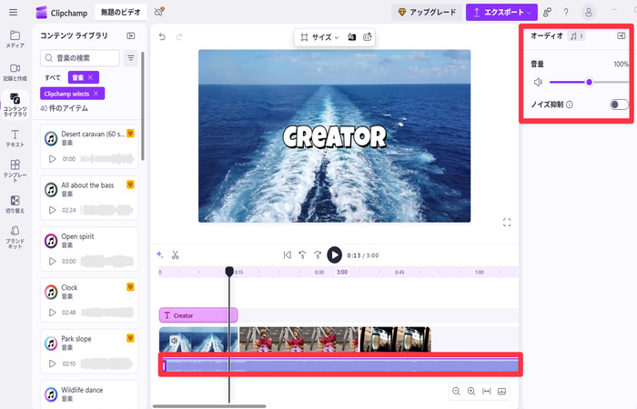 Clipchampテキスト追加Step3 - 左パネルのテキストメニューから選択