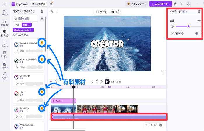 Clipchamp書き出しStep5 - 右上のエクスポートボタンから解像度を選択して保存