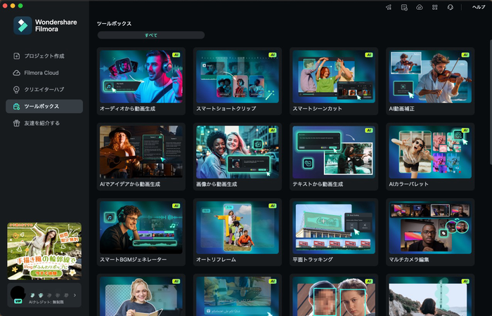 Clipchampプレミアム料金プラン - 無料版と有料Essentialsプランの違い