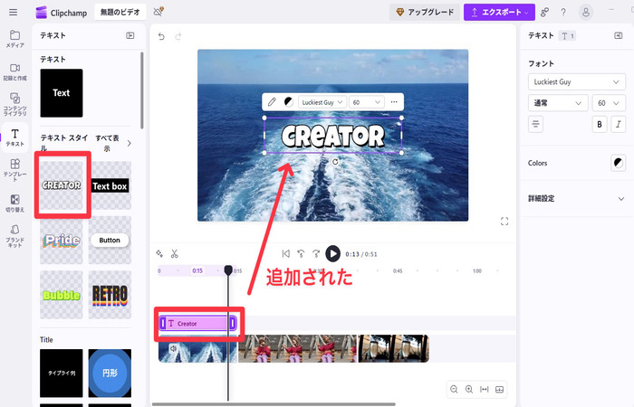 Clipchampクリップ分割Step2 - 再生ヘッドを分割位置に合わせてハサミアイコンをクリック