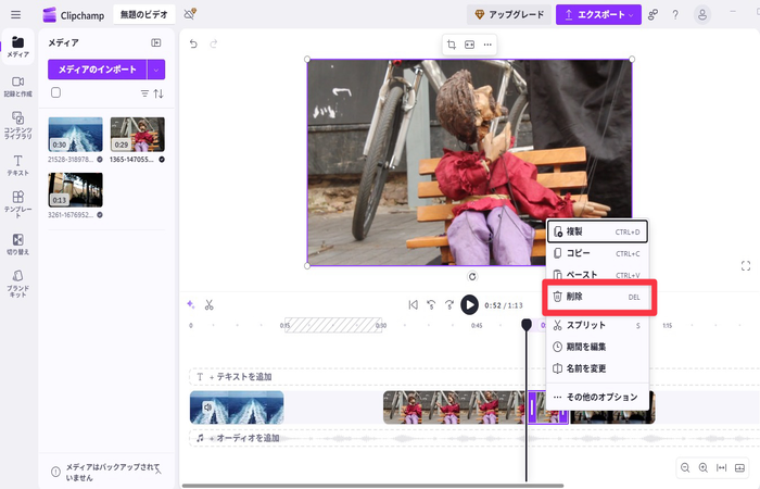 Clipchampタイムライン配置 - 複数の素材を時系列順に並べる