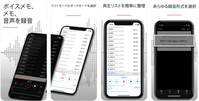 電話 録音 line