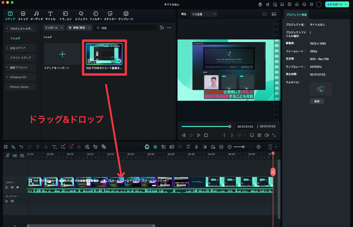 FilmoraのAI字幕自動生成 - 音声を認識して自動的に字幕を作成