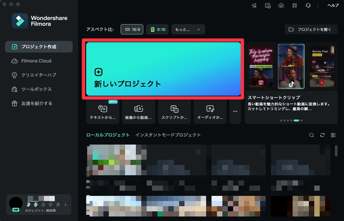 FilmoraのAI無音カット - AI機能で動画の無音部分を自動検出して一括削除