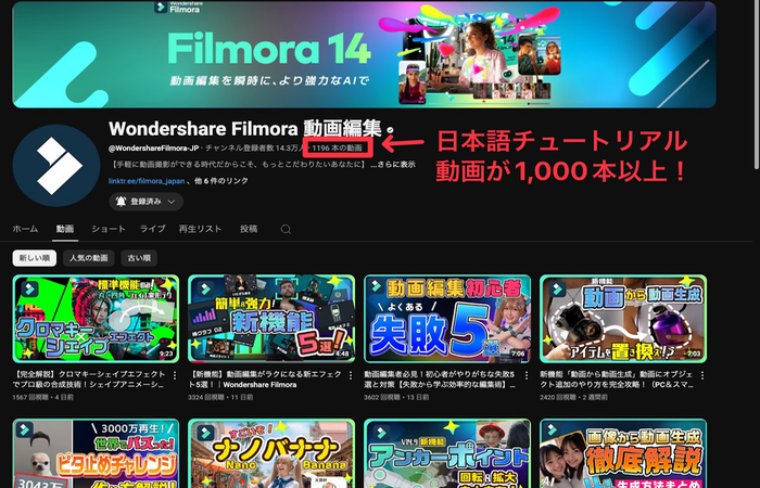Filmora日本語ヘルプセンター - 困った時に日本語で簡単に解決策を見つけられる