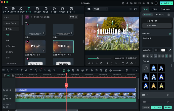 Filmora直感的なインターフェース - ドラッグ&ドロップで簡単に編集できる使いやすいUI