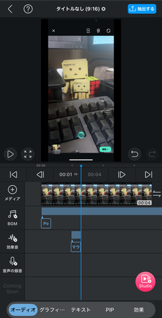 Filmoraモバイルアプリ - PC版とプロジェクト共有できる動画編集アプリ