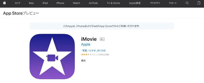 iMovie