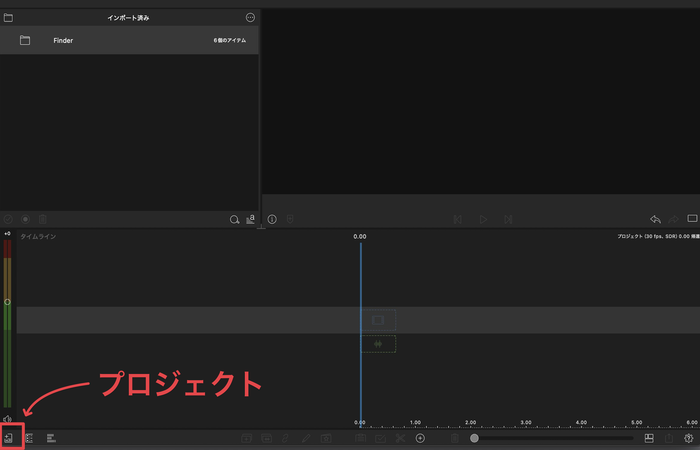 LumaFusionプロジェクトとライブラリ画面 - プロジェクト作成と素材管理