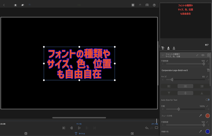 LumaFusionテキストカスタマイズ - フォント、サイズ、色、位置、枠線、影などを自由に変更