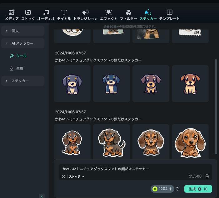 かわいいモザイクスタンプを追加