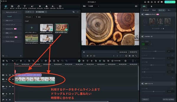 PCで動画に画像を重ねる方法