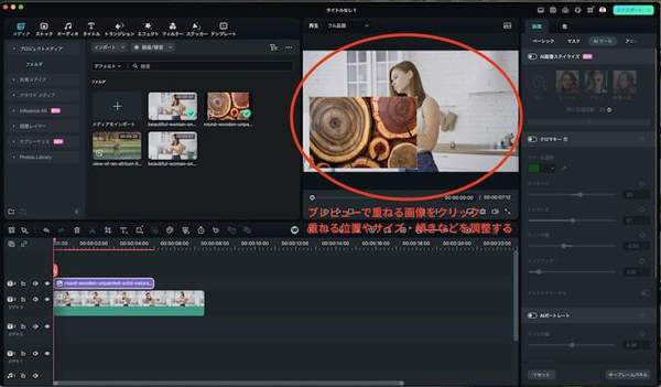 PCで動画に画像を重ねる方法