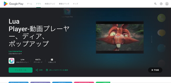 ピクチャーインピクチャーアプリ「Lua Player」