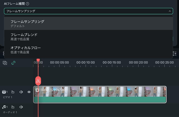 人を消すソフトFilmoraのおすすめ編集機能