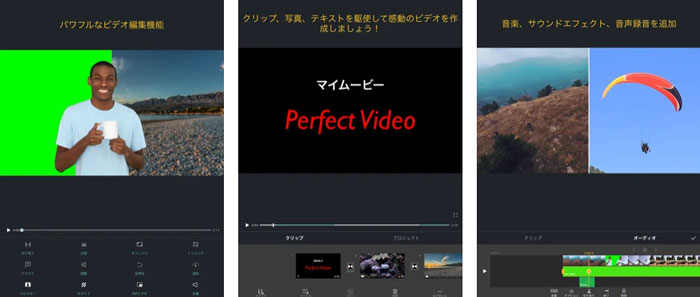 動画逆再生アプリPerfect Video