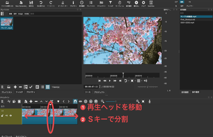 Shotcut動画カット方法 - 再生ヘッドを合わせてSキーで分割、不要部分を削除