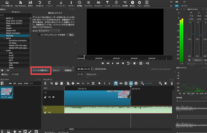 Shotcutファイル保存 - ファイルの書き出しをクリックしてファイル名と保存場所を指定