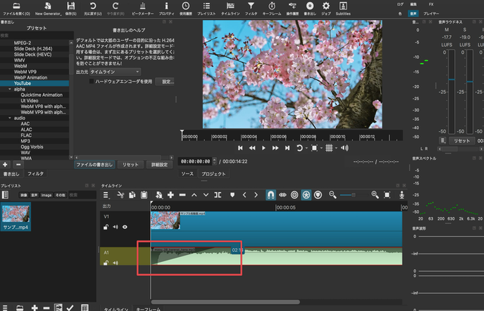 Shotcutフェードイン・アウト効果 - クリップの左右の丸をドラッグして設定