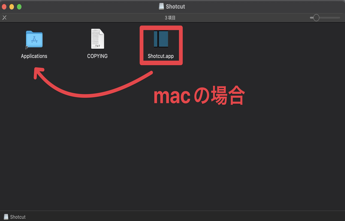 Shotcutインストール手順 - インストーラーファイルを開いてガイドに従う