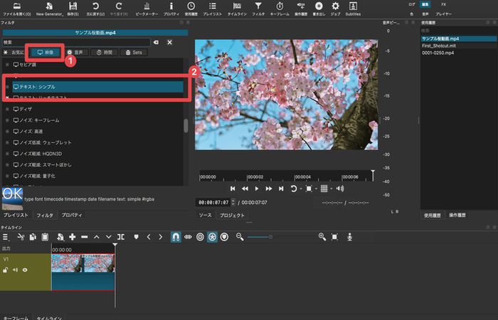 Shotcutテキストフィルタ選択 - 映像カテゴリからテキスト:シンプルを追加