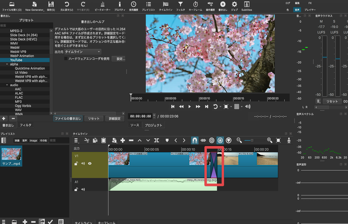 Shotcutトランジション作成 - クリップを重ねることでトランジション効果を適用