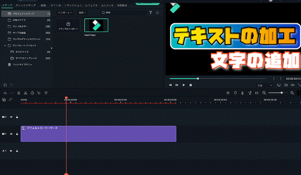 高度な編集を終了