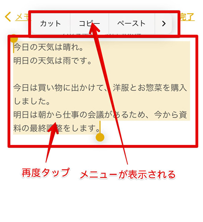 iPhone読み上げ機能の解除方法