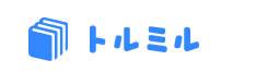 トルミル