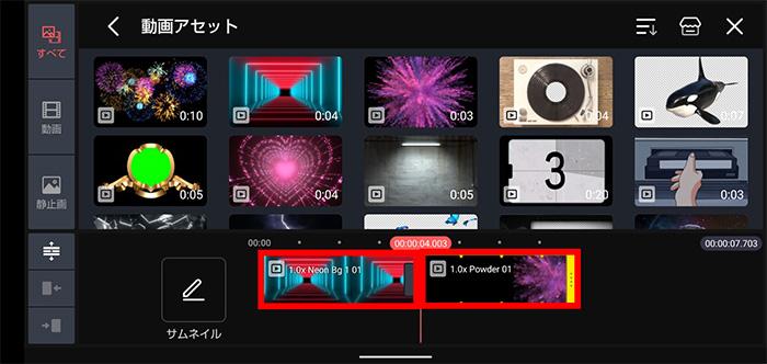 動画の順序を調整し