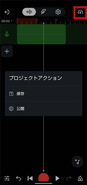 ミックスを調整し、完成した音楽をエクスポート