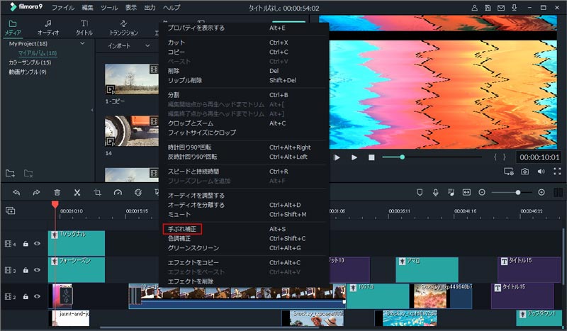 動画の手ぶれ補正が無料でできる動画編集アプリおすすめ6選まとめ