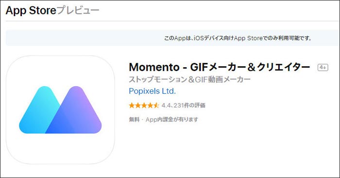 Gifアニメ Gif動画を加工 編集できるアプリランキング