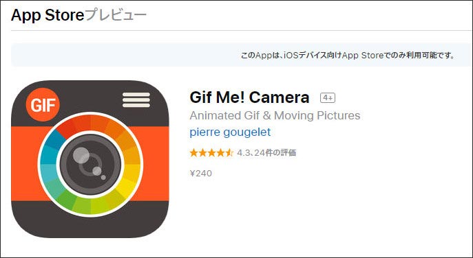 Gif Me! Camera