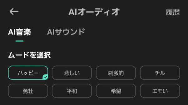 静止画か動画と音声をWondershare Filmoraで編集する