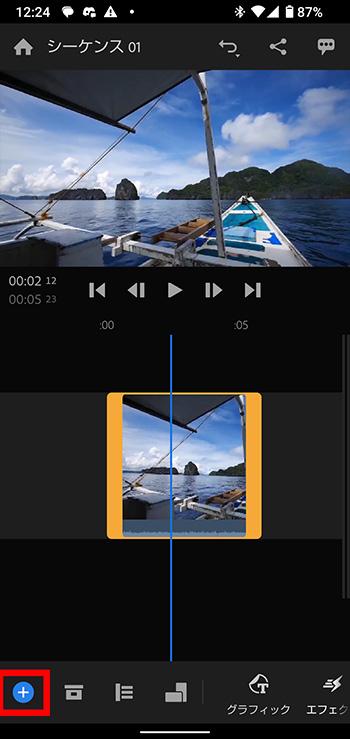 左下の+をタップ