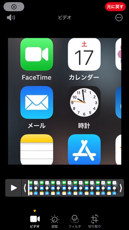 iPhoneでアプリなしで逆再生