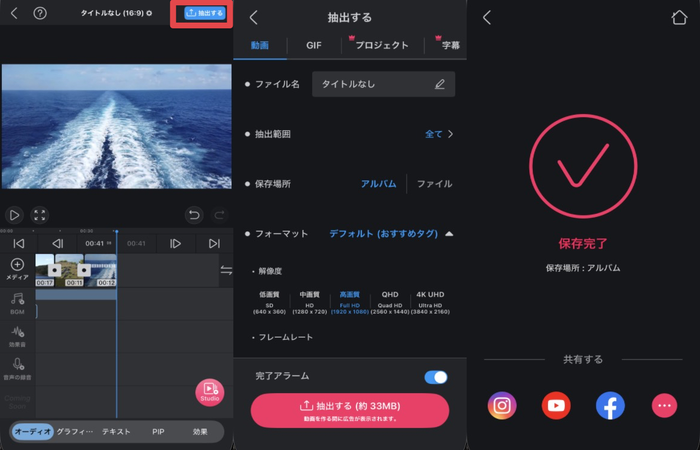 VLLO BGM追加Step4 - BGMメニューから音楽を選択してタイムラインに配置
