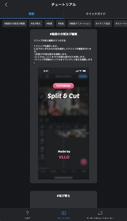 VLLO新規プロジェクト作成Step1 - +アイコンから新規プロジェクトを立ち上げ