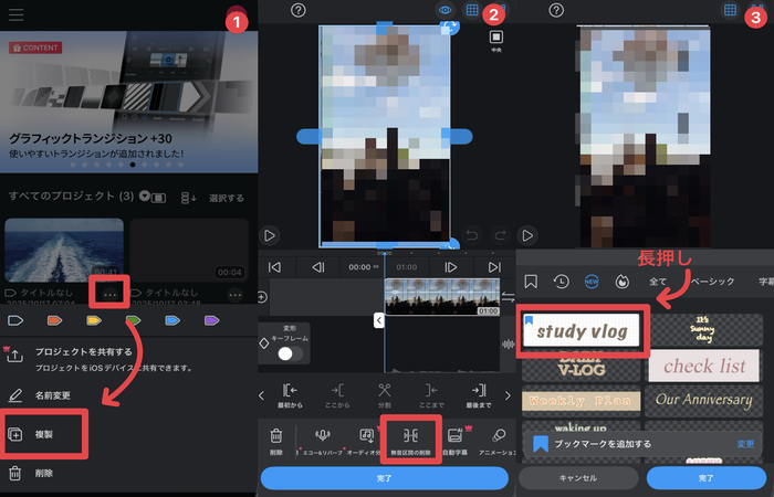 VLLO動画書き出しStep5 - 右上のエクスポートアイコンから保存
