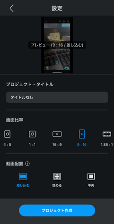 VLLOモバイルアプリインターフェース - スマホでの編集に最適化された画面