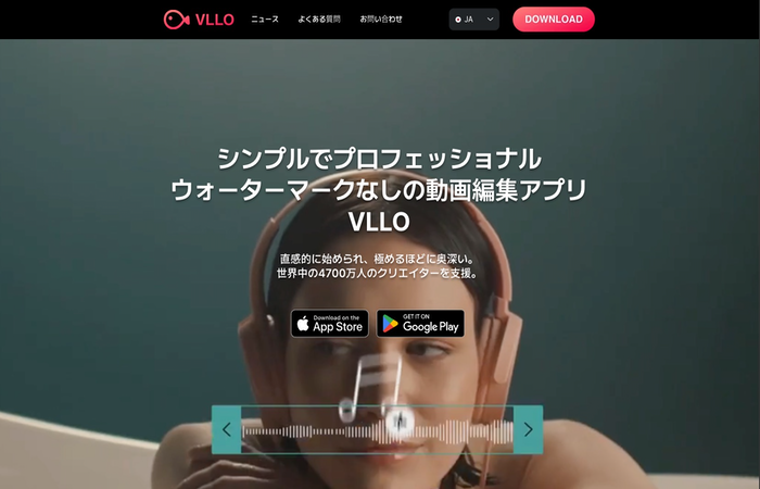 VLLO公式サイト - スマホでの動画編集に特化したアプリ